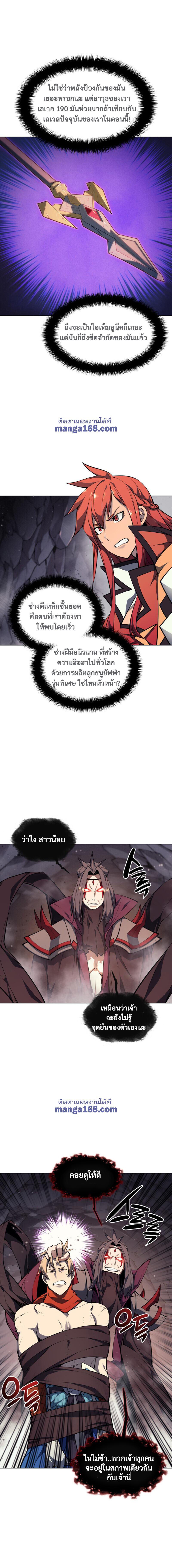 Overgeared (Remake) Chap 47 - Next Chap 48