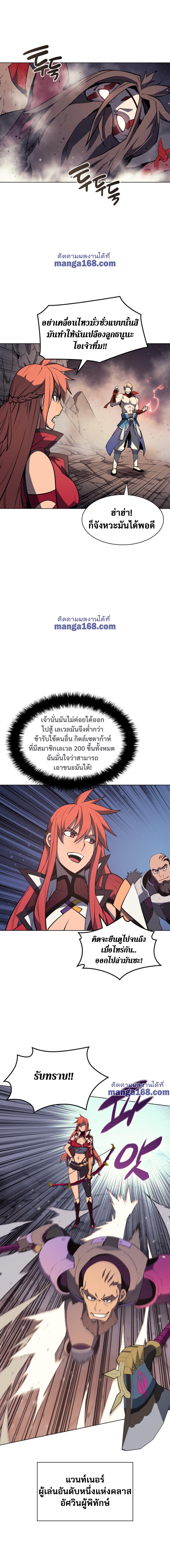 Overgeared (Remake) Chap 47 - Next Chap 48