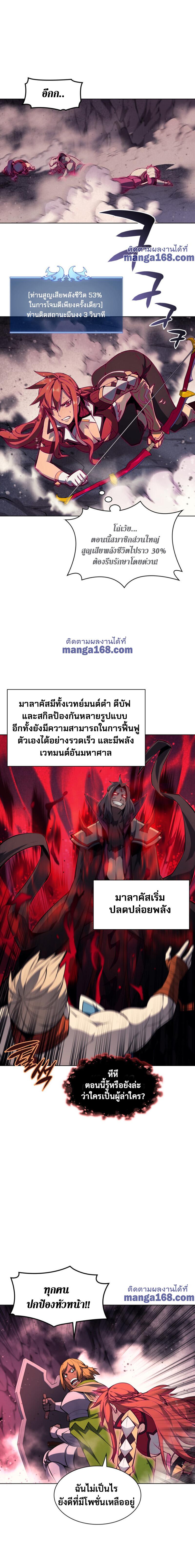 Overgeared (Remake) Chap 47 - Next Chap 48