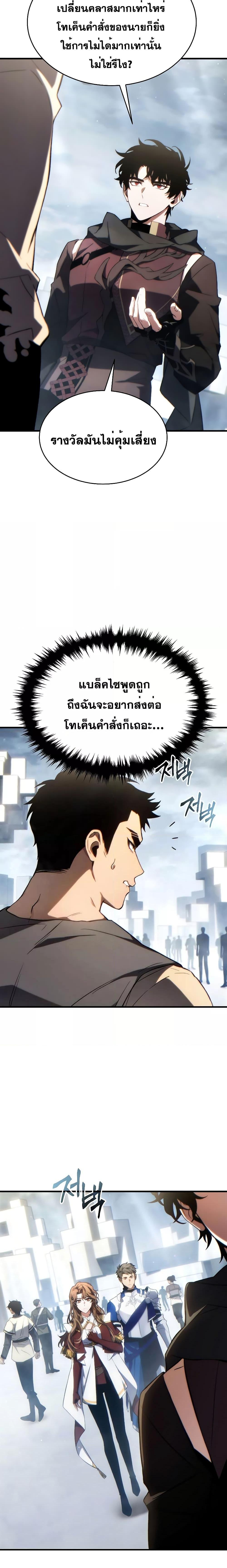 The Max-Level Player’s 100th Regression Chap 34 - Next Chap 35