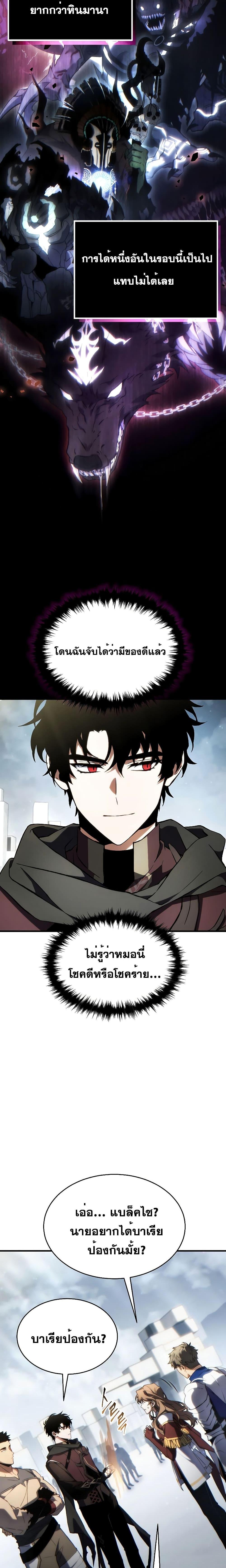 The Max-Level Player’s 100th Regression Chap 34 - Next Chap 35