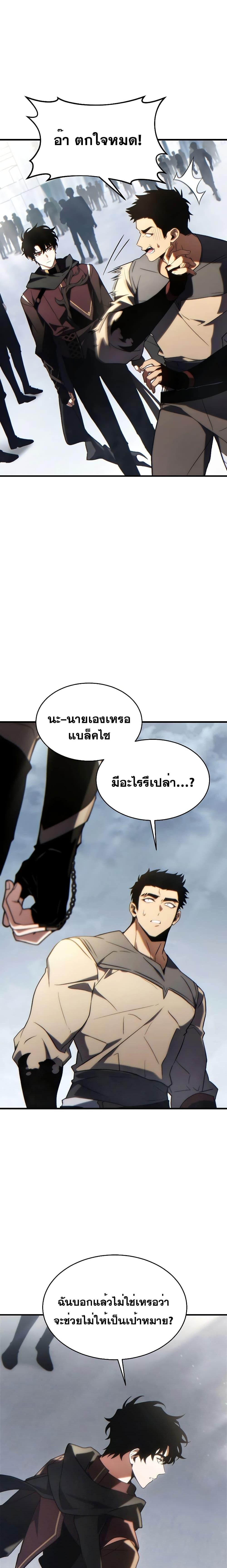 The Max-Level Player’s 100th Regression Chap 34 - Next Chap 35