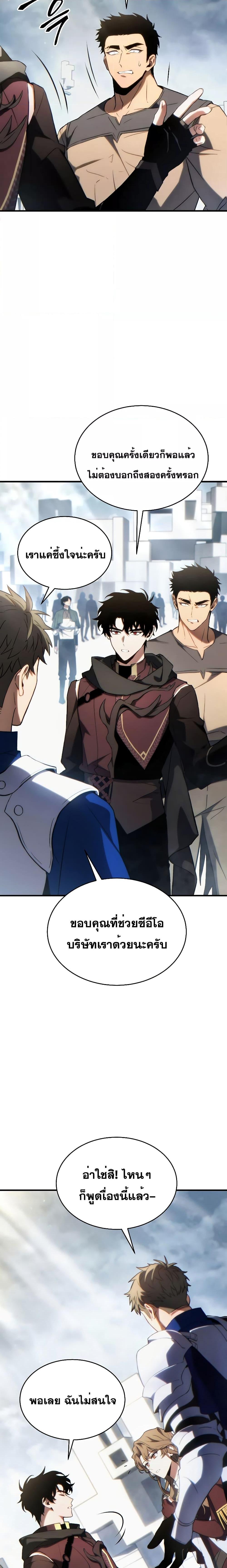 The Max-Level Player’s 100th Regression Chap 34 - Next Chap 35