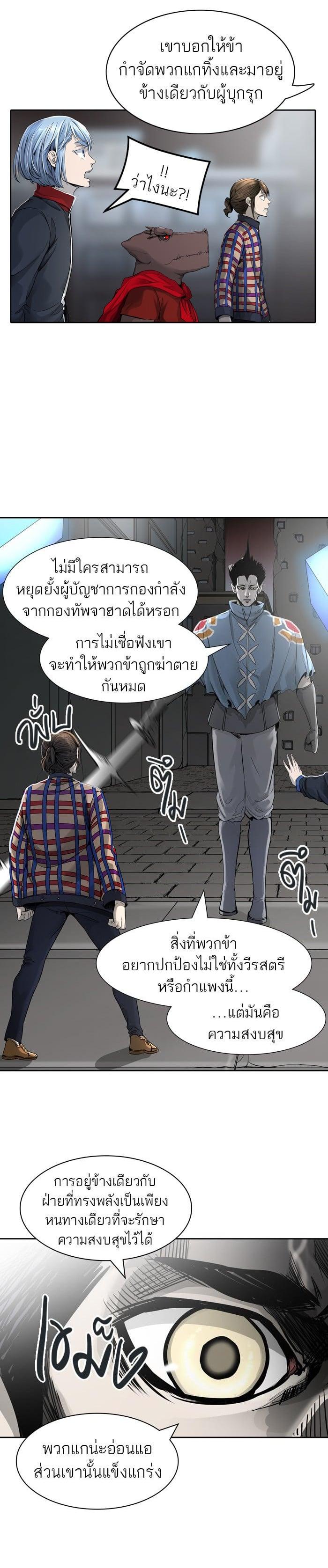 Tower of God หอคอยเทพเจ้า Chap 458 - Next Chap 459