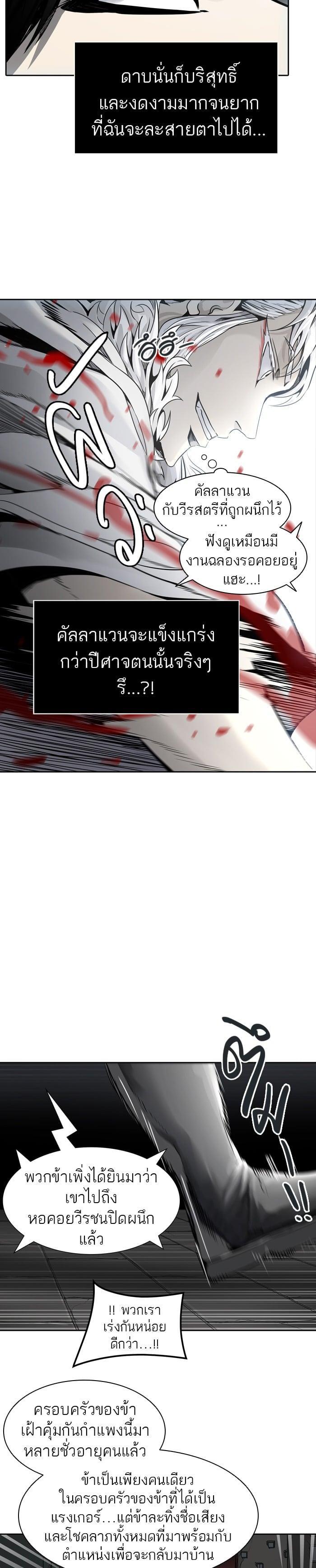 Tower of God หอคอยเทพเจ้า Chap 458 - Next Chap 459