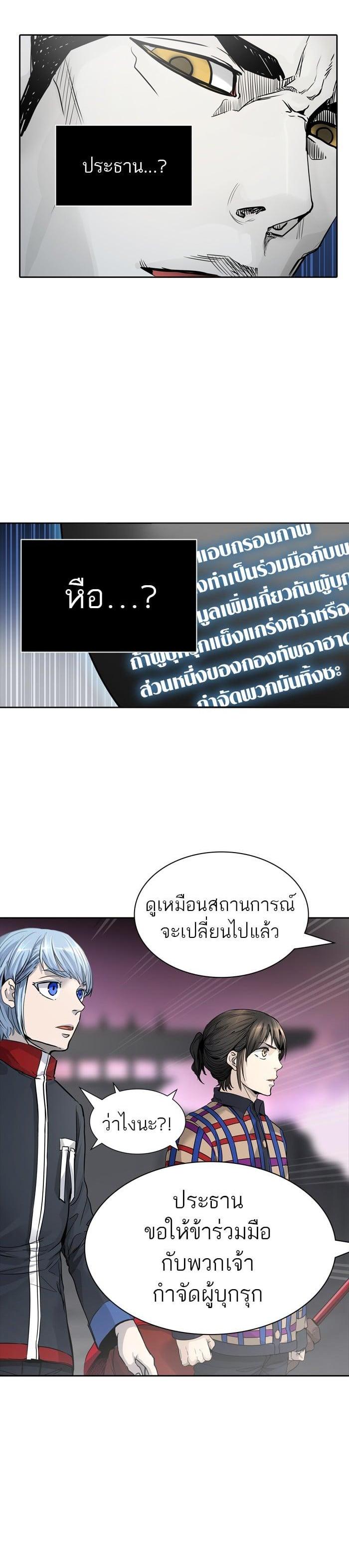Tower of God หอคอยเทพเจ้า Chap 458 - Next Chap 459