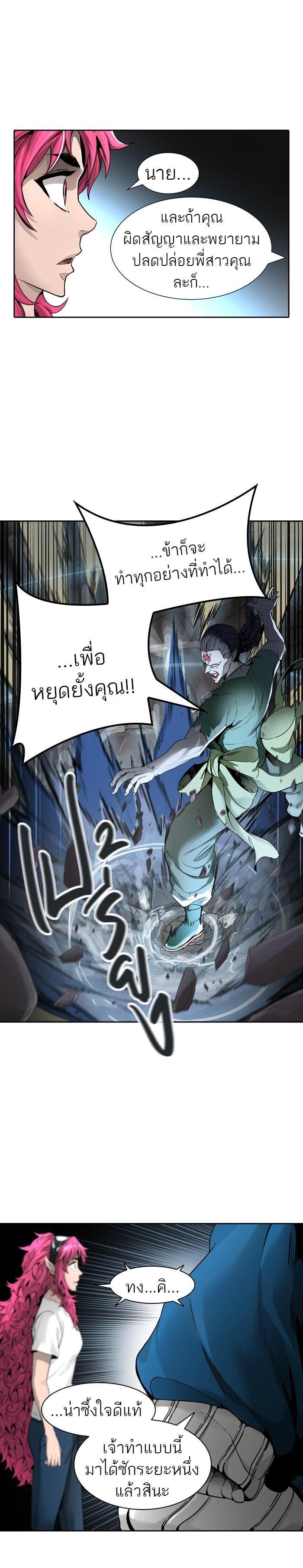 Tower of God หอคอยเทพเจ้า Chap 458 - Next Chap 459