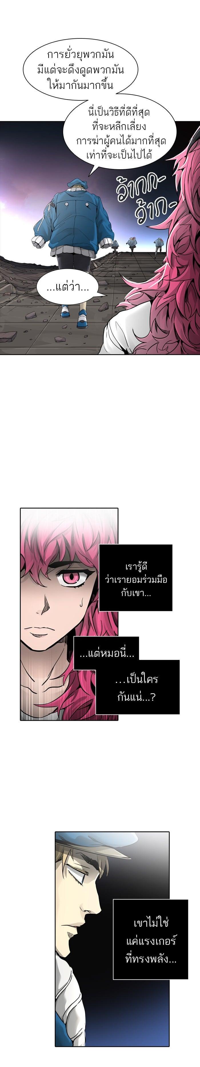 Tower of God หอคอยเทพเจ้า Chap 458 - Next Chap 459