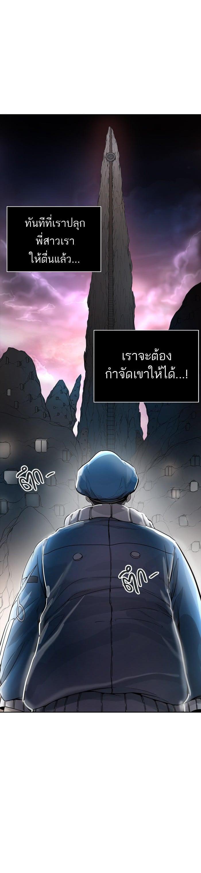 Tower of God หอคอยเทพเจ้า Chap 458 - Next Chap 459