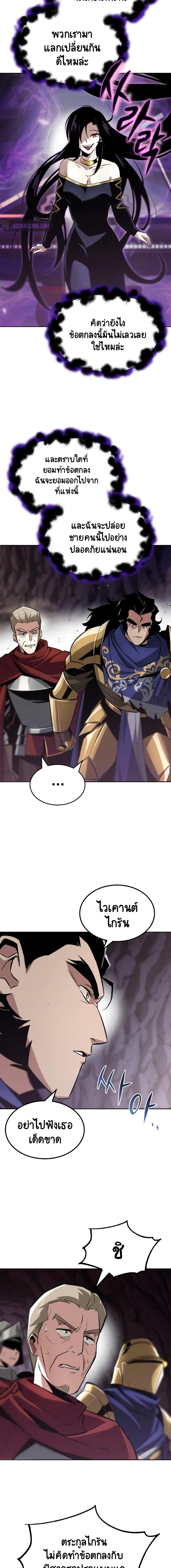 The Lazy Prince Becomes a Genius Chap 38 - Next Chap 39
