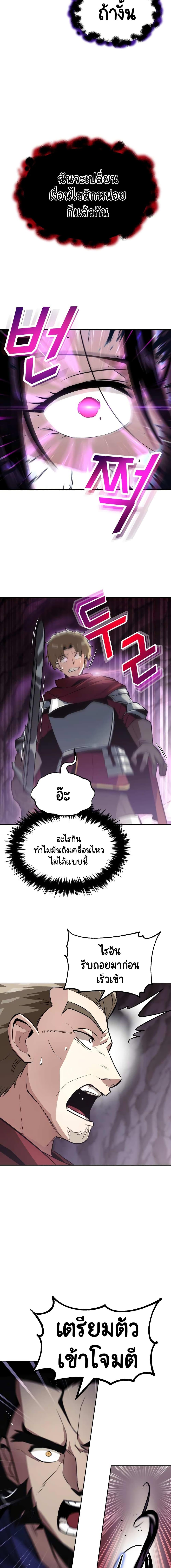 The Lazy Prince Becomes a Genius Chap 38 - Next Chap 39