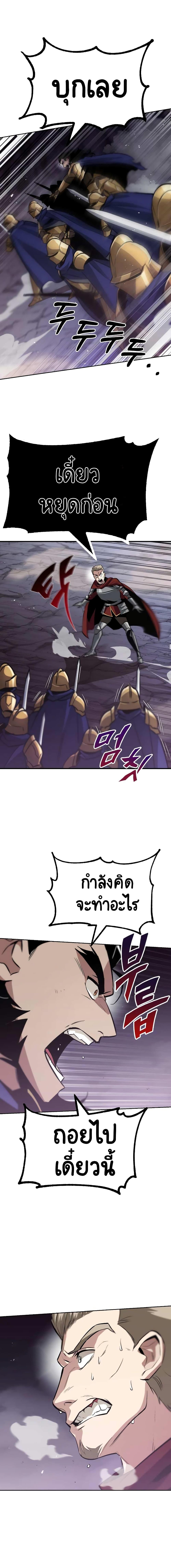 The Lazy Prince Becomes a Genius Chap 38 - Next Chap 39