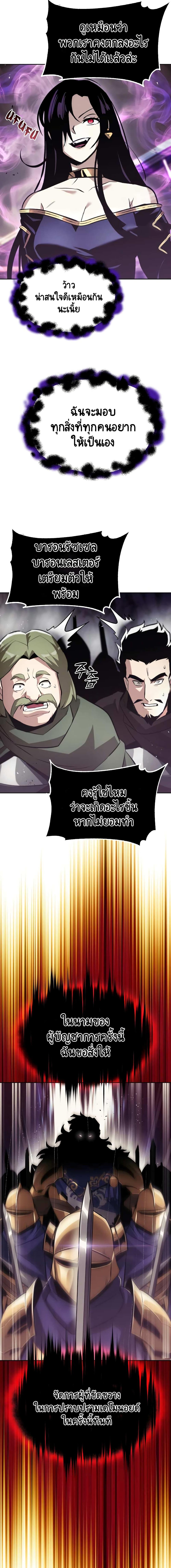 The Lazy Prince Becomes a Genius Chap 38 - Next Chap 39