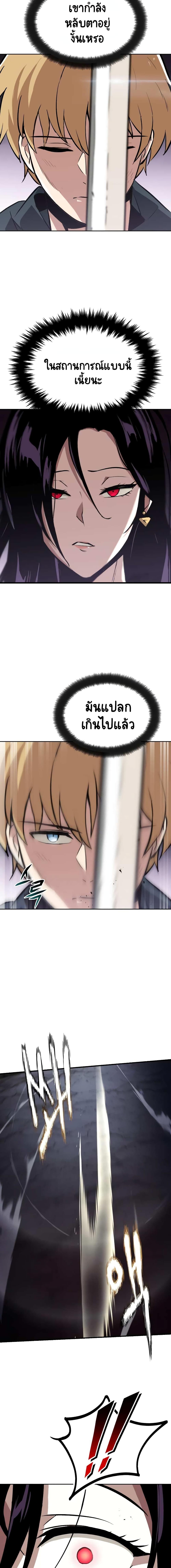 The Lazy Prince Becomes a Genius Chap 38 - Next Chap 39