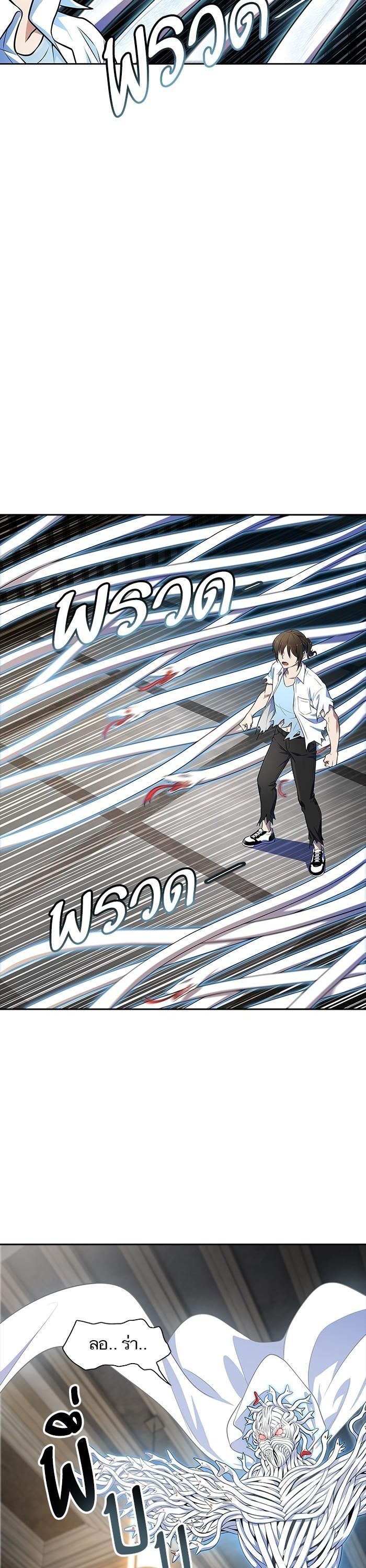 Tower of God หอคอยเทพเจ้า Chap 567 - Next Chap 568