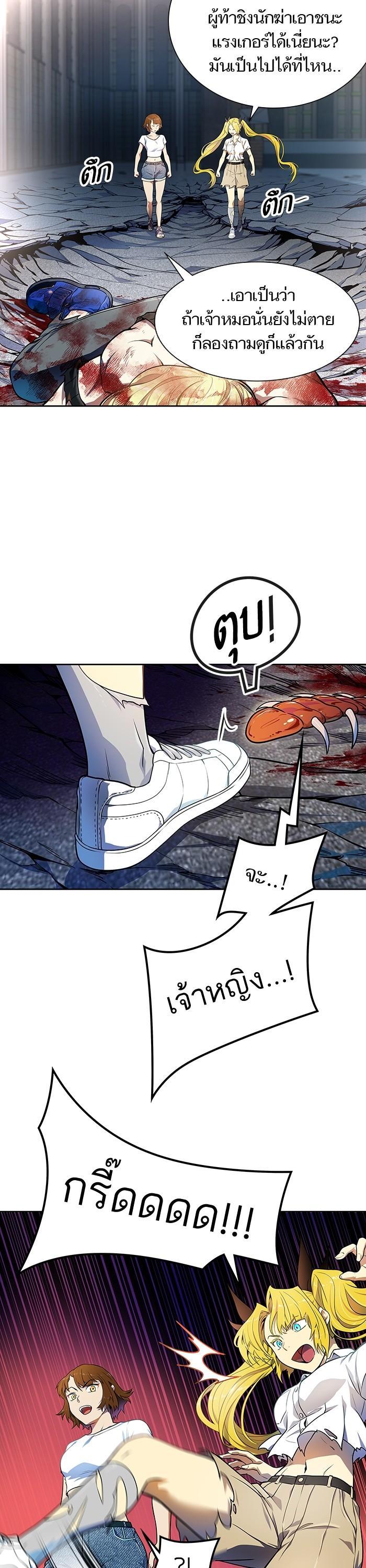 Tower of God หอคอยเทพเจ้า Chap 567 - Next Chap 568