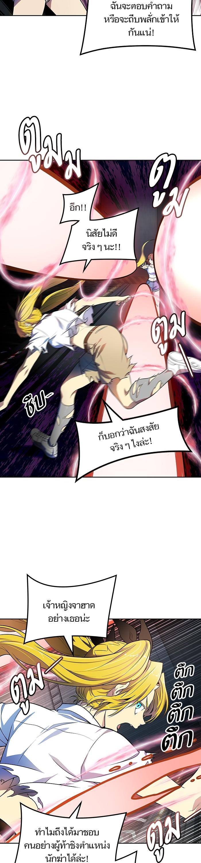 Tower of God หอคอยเทพเจ้า Chap 567 - Next Chap 568