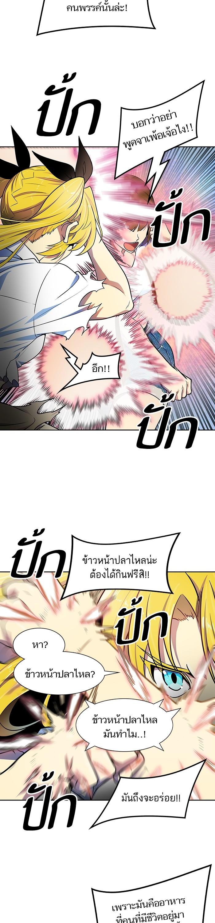 Tower of God หอคอยเทพเจ้า Chap 567 - Next Chap 568