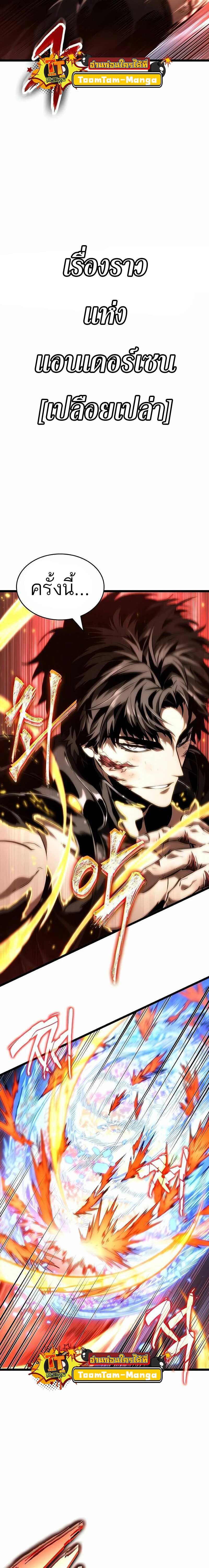 The World After the End Chap 121 - Next Chap 122