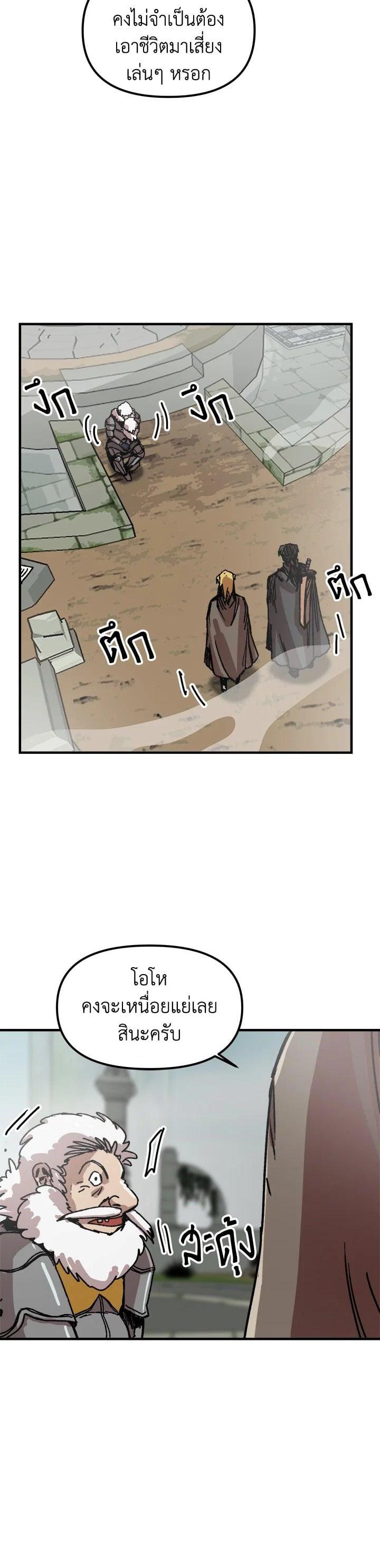 Solo Bug Player Chap 95 - Next Chap 96