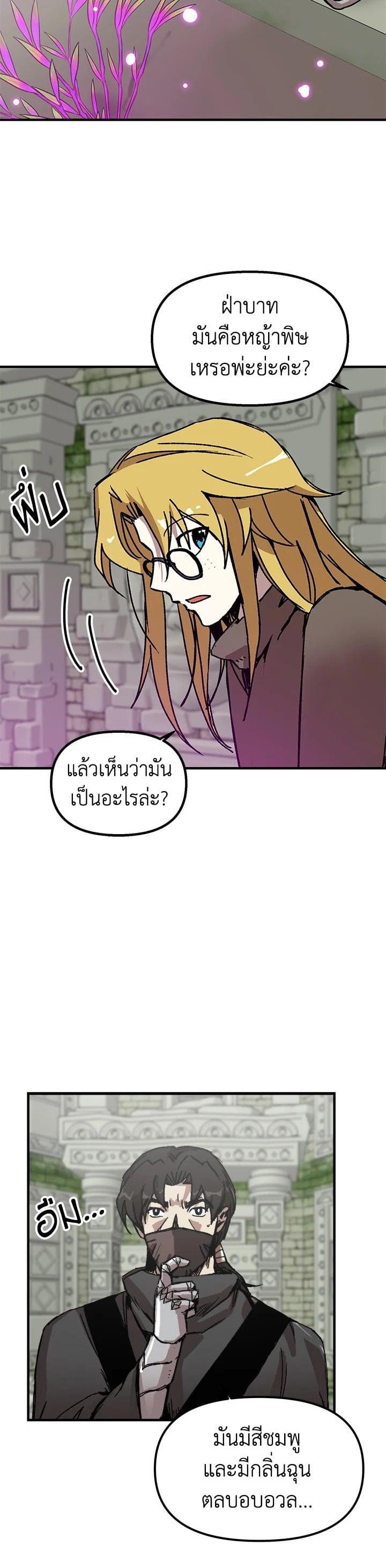 Solo Bug Player Chap 95 - Next Chap 96