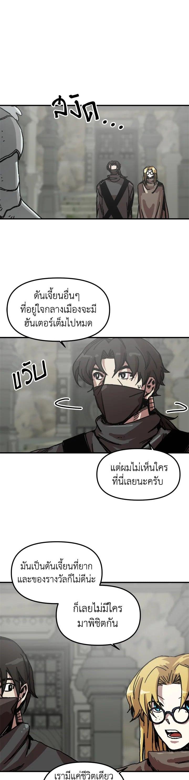 Solo Bug Player Chap 95 - Next Chap 96