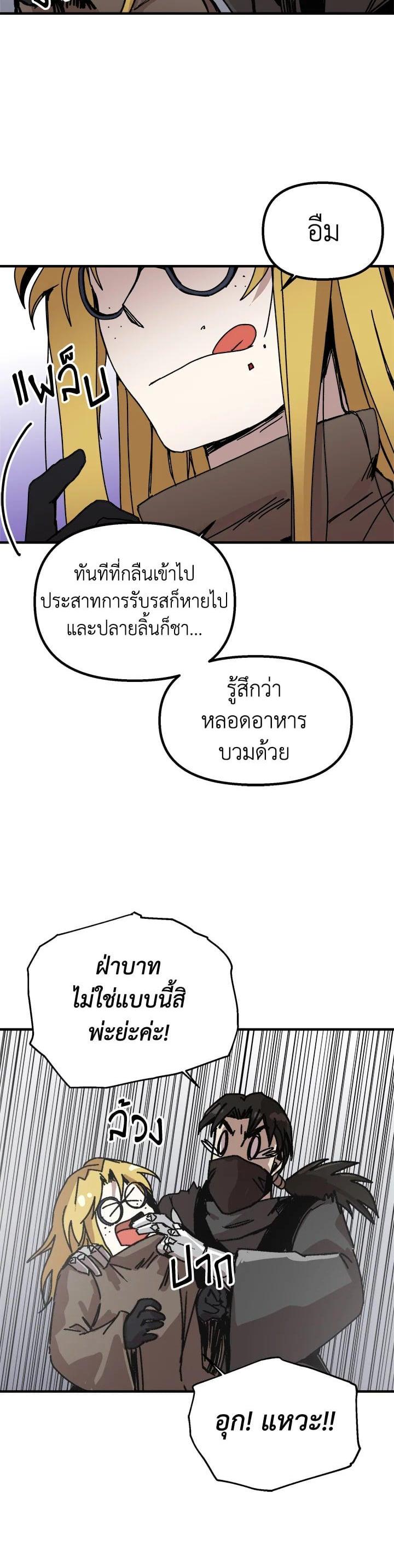 Solo Bug Player Chap 95 - Next Chap 96