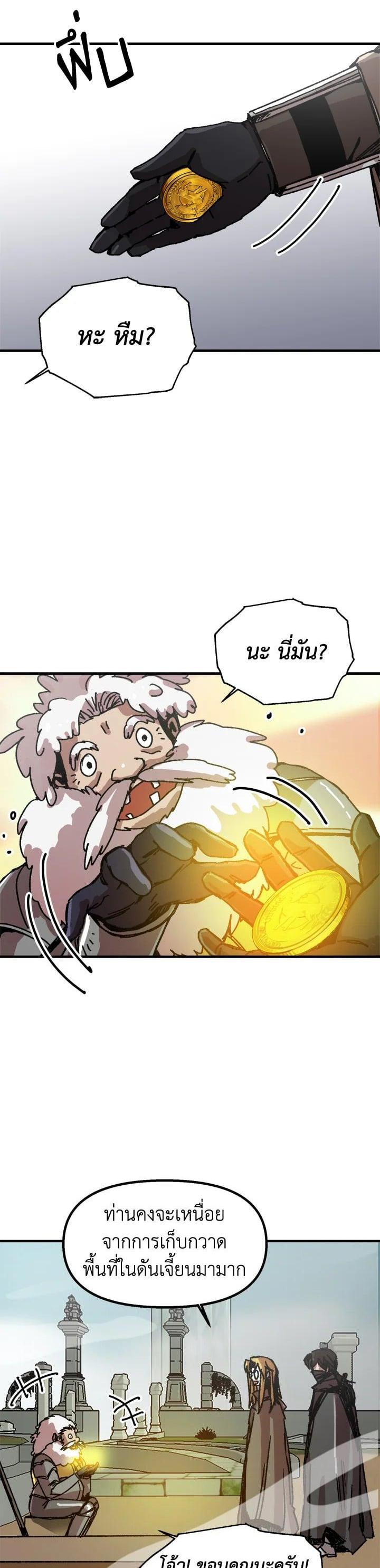 Solo Bug Player Chap 95 - Next Chap 96