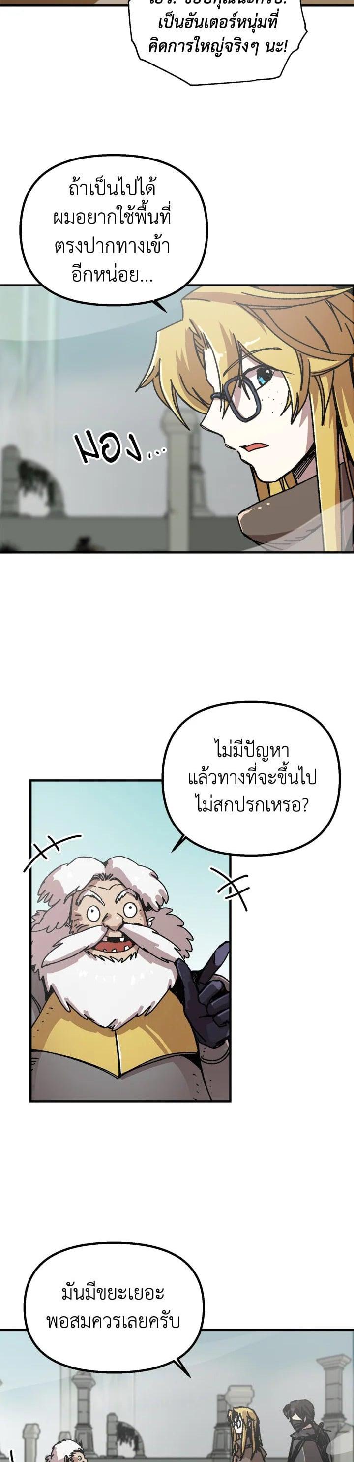 Solo Bug Player Chap 95 - Next Chap 96