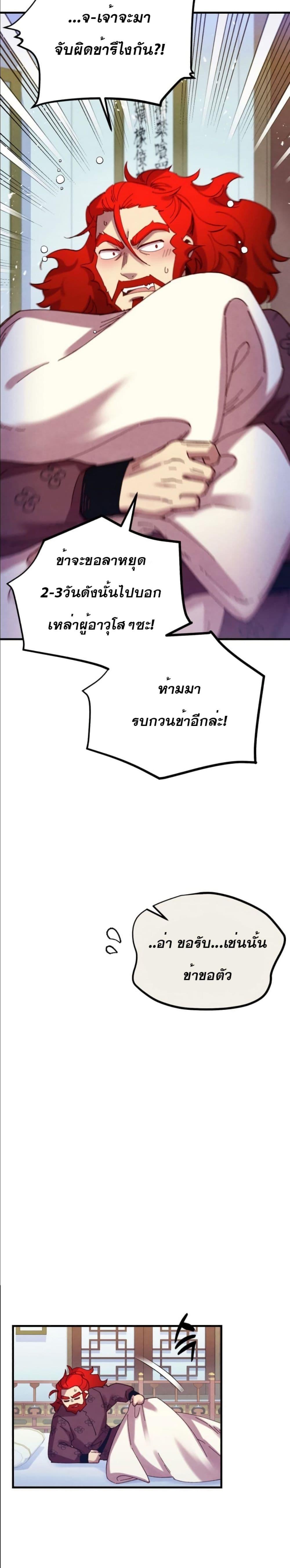 Lightning Degree | ปรมาจารย์คมมีดสายฟ้า Chap 136 - Next Chap 137