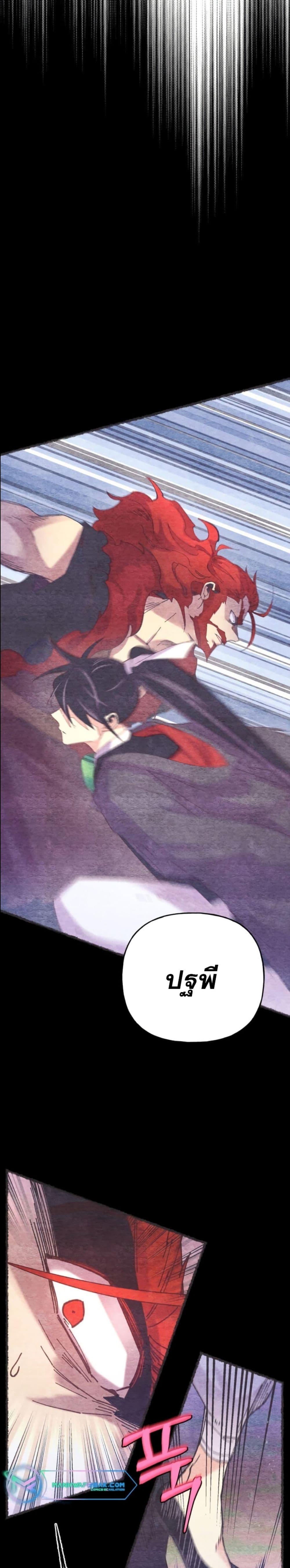 Lightning Degree | ปรมาจารย์คมมีดสายฟ้า Chap 136 - Next Chap 137