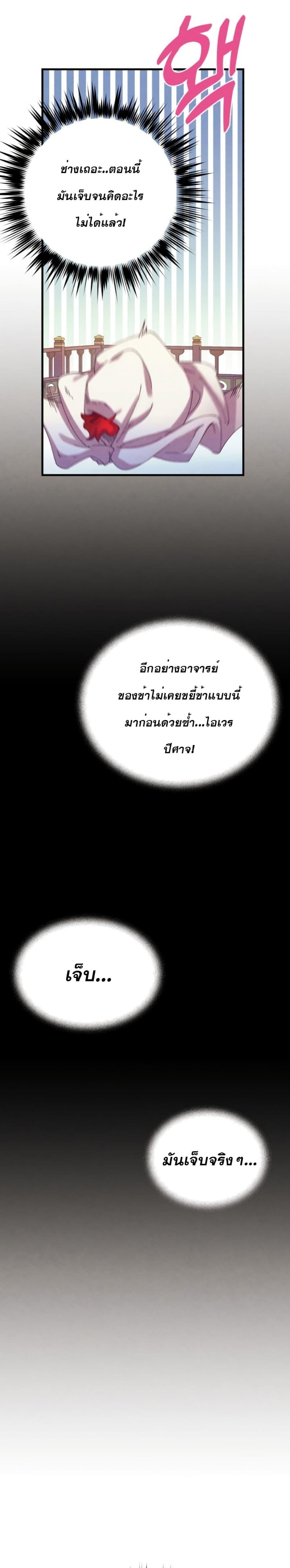 Lightning Degree | ปรมาจารย์คมมีดสายฟ้า Chap 136 - Next Chap 137