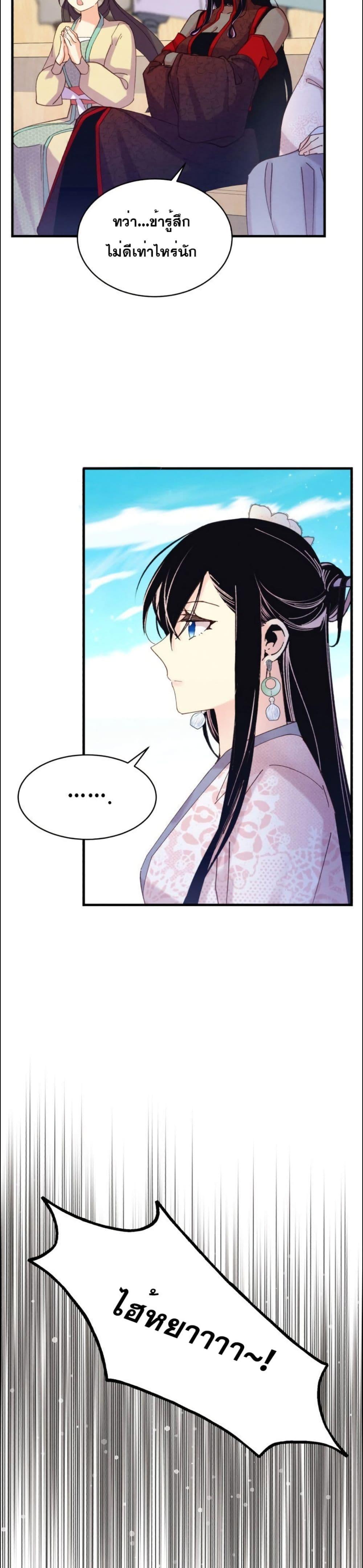 Lightning Degree | ปรมาจารย์คมมีดสายฟ้า Chap 140 - Next Chap 141