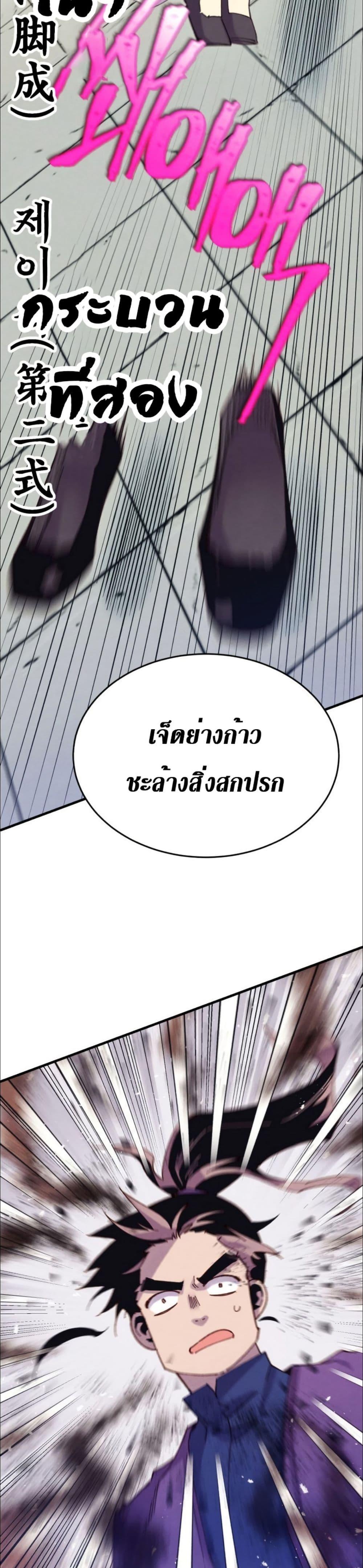 Lightning Degree | ปรมาจารย์คมมีดสายฟ้า Chap 140 - Next Chap 141