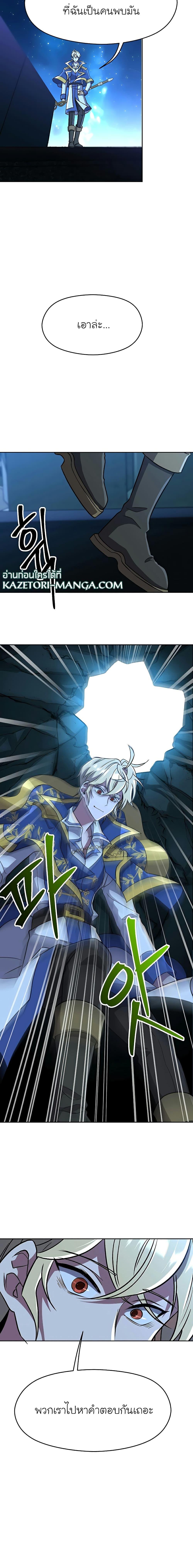 Archmage Transcending Through Regression Chap 62 - Next Chap 63