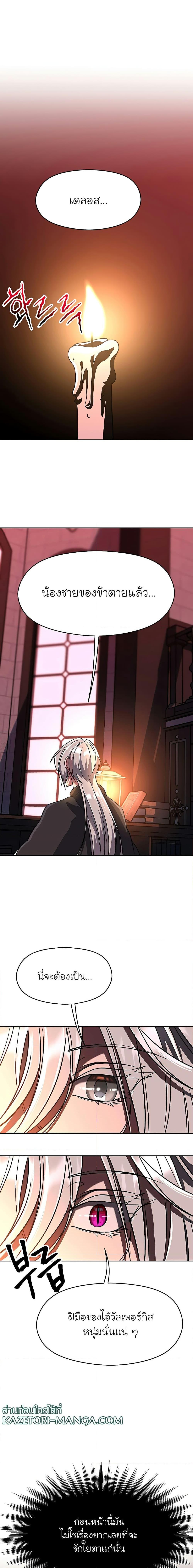 Archmage Transcending Through Regression Chap 62 - Next Chap 63
