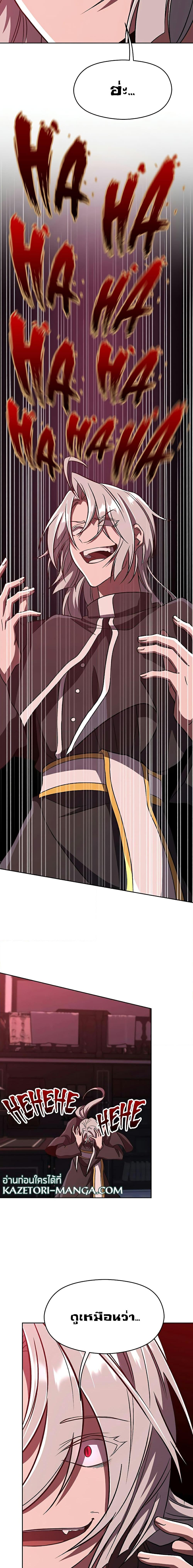 Archmage Transcending Through Regression Chap 62 - Next Chap 63