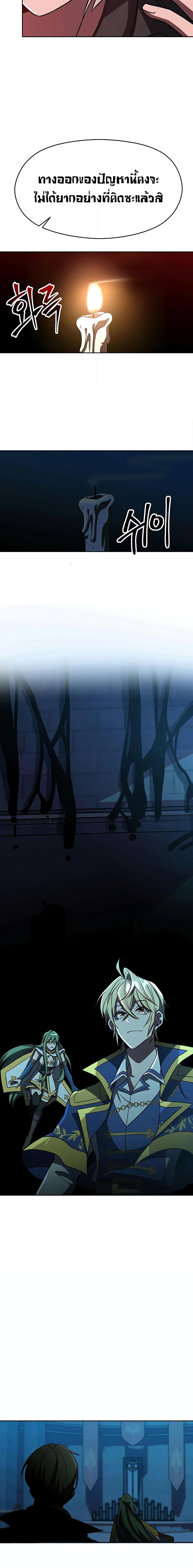 Archmage Transcending Through Regression Chap 62 - Next Chap 63