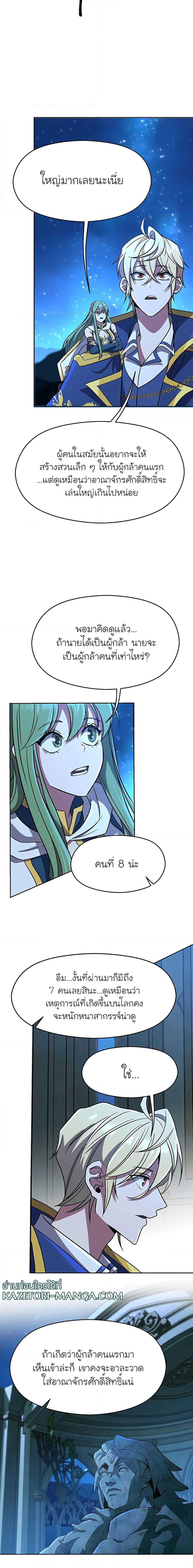 Archmage Transcending Through Regression Chap 62 - Next Chap 63