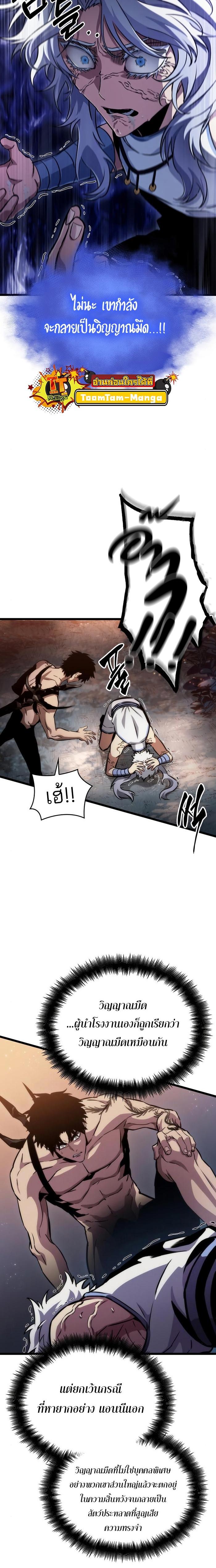 The World After the End Chap 93 - Next Chap 94