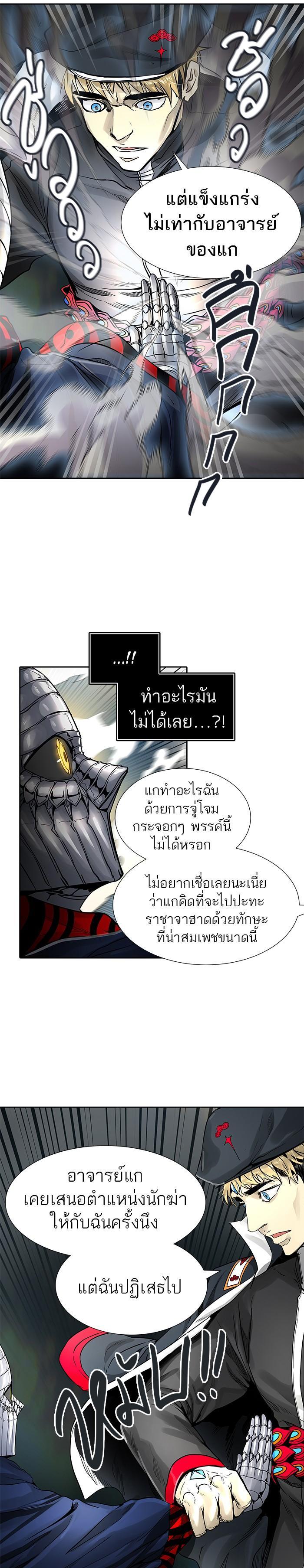 Tower of God หอคอยเทพเจ้า Chap 476 - Next Chap 477