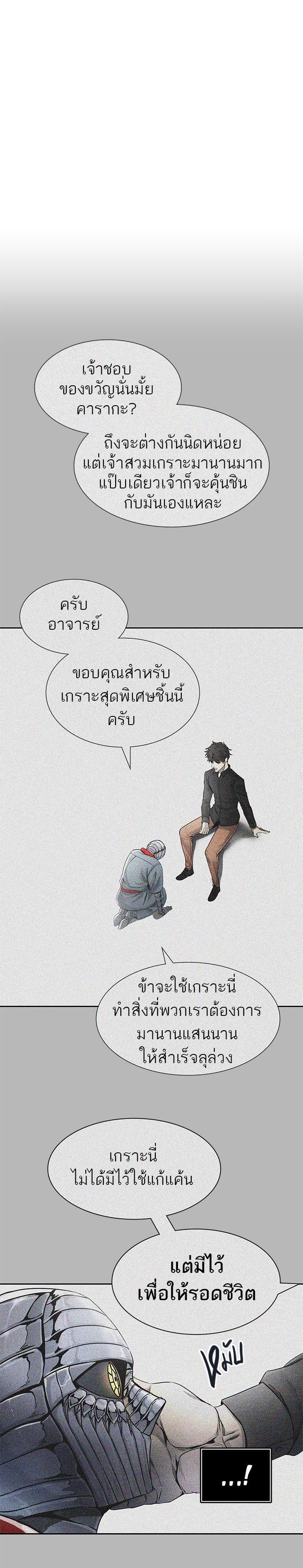 Tower of God หอคอยเทพเจ้า Chap 476 - Next Chap 477