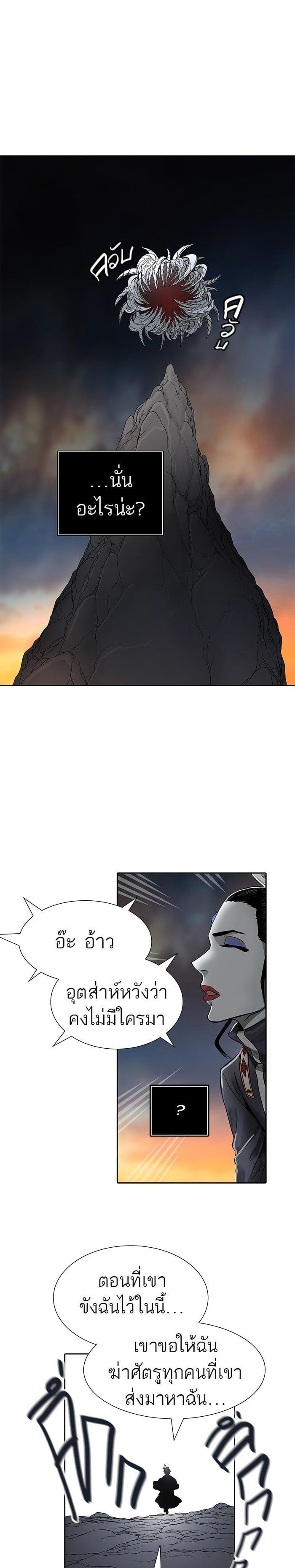 Tower of God หอคอยเทพเจ้า Chap 476 - Next Chap 477