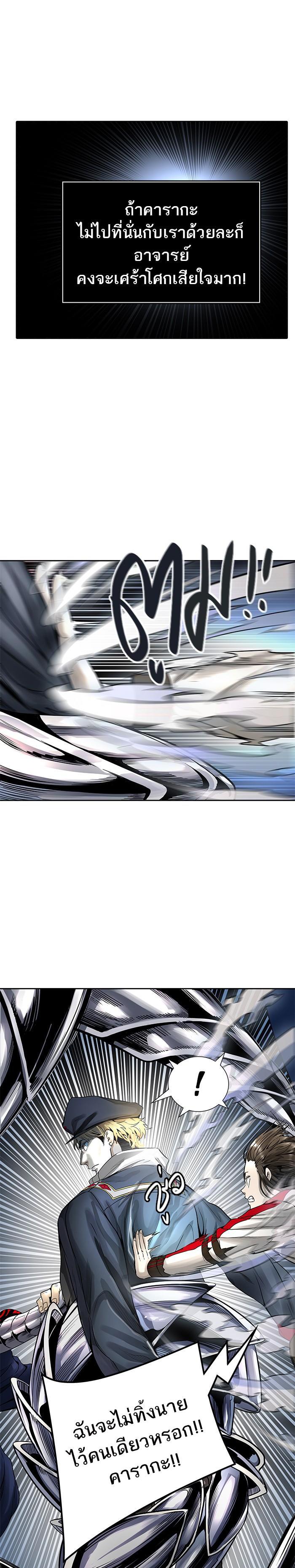 Tower of God หอคอยเทพเจ้า Chap 476 - Next Chap 477