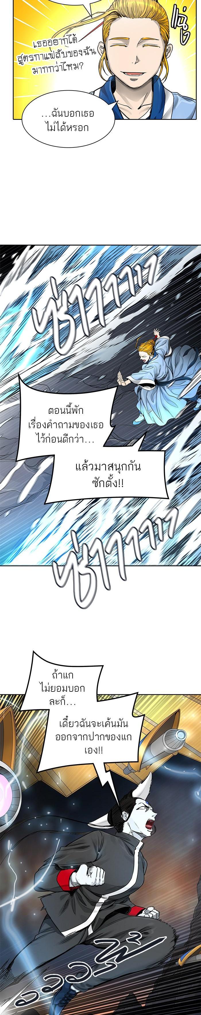 Tower of God หอคอยเทพเจ้า Chap 476 - Next Chap 477