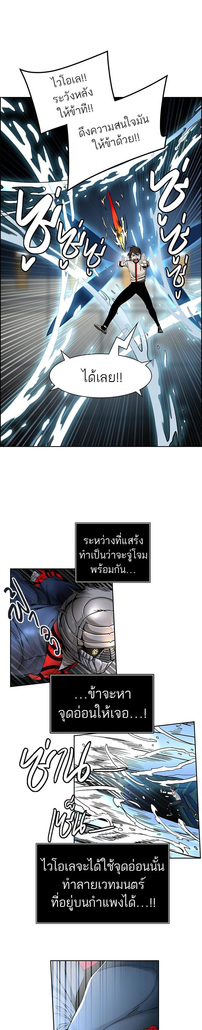 Tower of God หอคอยเทพเจ้า Chap 476 - Next Chap 477