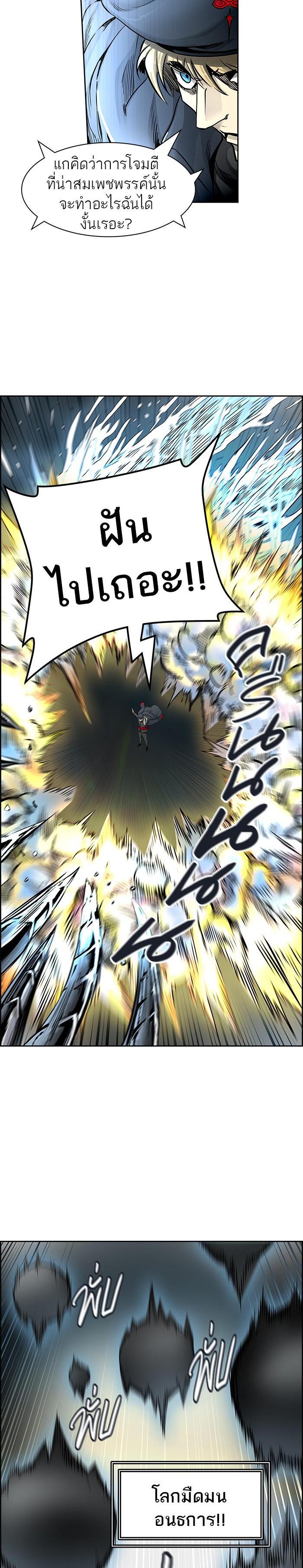 Tower of God หอคอยเทพเจ้า Chap 476 - Next Chap 477