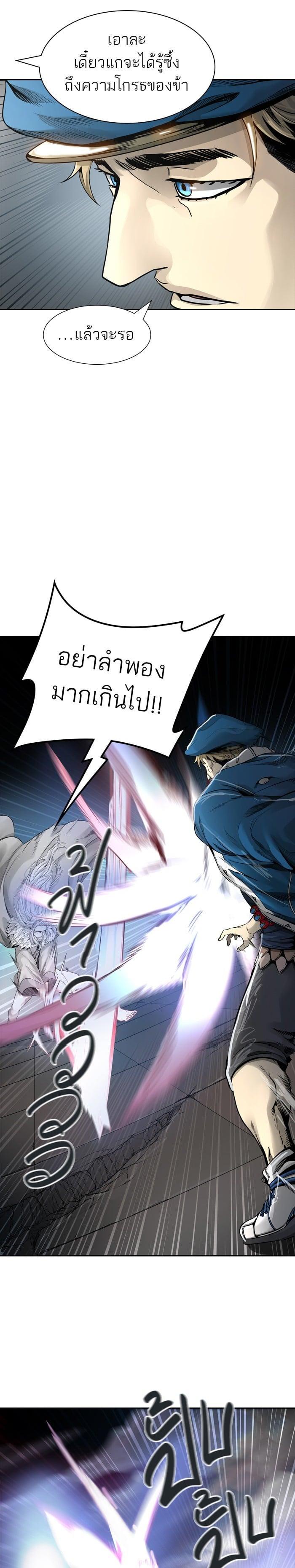 Tower of God หอคอยเทพเจ้า Chap 460 - Next Chap 461