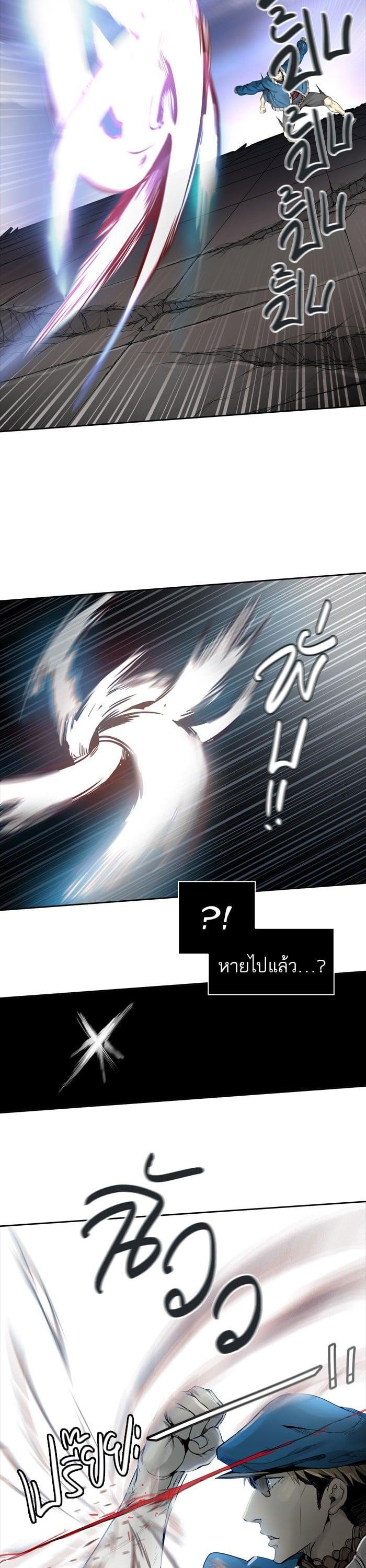 Tower of God หอคอยเทพเจ้า Chap 460 - Next Chap 461