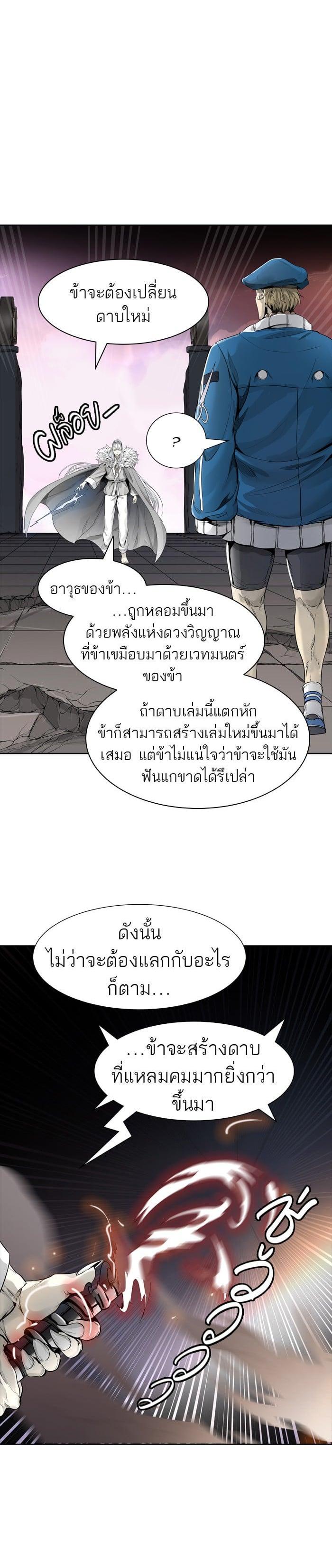 Tower of God หอคอยเทพเจ้า Chap 460 - Next Chap 461